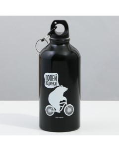 Бутылка для воды Попей водички 500 мл черная крышка с карабином Svoboda voli
