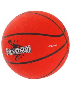 Баскетбольный мяч Jamр 7 red Onlitop