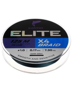 Шнур плетёный Elite х4 BRAID Dark Gray диаметр 0 17 мм тест 7 3 кг 125 м Salmo