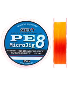 Шнур плетеный Next Microjig x8 0 148 мм 9 00 кг цвет оранжевый Grfish