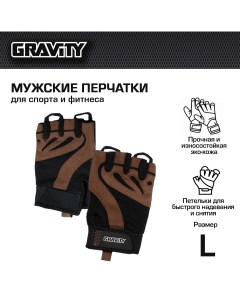 Мужские перчатки для фитнеса Gel Performer черно коричневые L Gravity