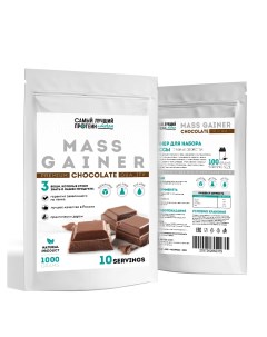 Гейнер Gainer Шоколад 1000г Самый лучший протеин и точка