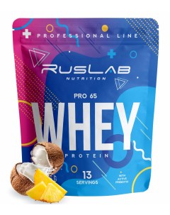 Сывороточный протеин Whey Pro 65 вкус пина колада Ruslabnutrition