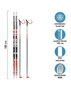 Комплект лыжный пластиковые лыжи 185 см без насечек стеклопластиковые палки 145 см креп Nobrand