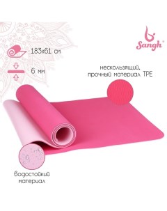 Коврик для йоги 183 х 61 х 0 6 см цвета микс Sangh