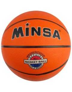 Мяч баскетбольный ПВХ клееный 8 панелей размер 7 Minsa