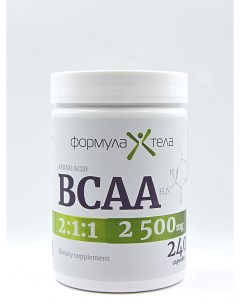 BCAA 240 капсул Формула тела