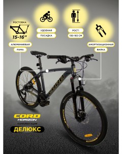 Велосипед MAXISCOO HORIZON 26 DELUXE 24 Скорости Рама 15 2023 CRD DLX2602 15 Cord