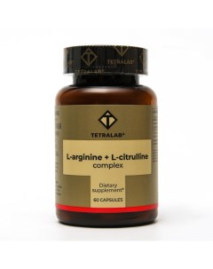 Комплекс L Аргинин L Цинтруллин 60 капсул по 550 мг Tetralab
