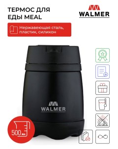 Термос для еды MEAL с ложкой 500мл чёрный Walmer