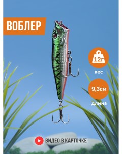 Воблер поппер для рыбалки зеленый FH PPR 002 9 3 см 12 г Vkg