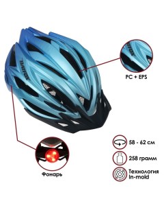Шлем велосипедиста BATFOX размер 58 62 см 8261 цвет синий Nobrand