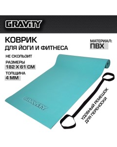 Коврик для йоги DK2203 4 мм с эластичным шнуром бирюзовый Gravity