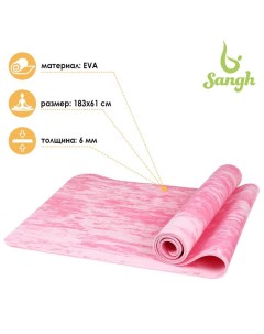Коврик для йоги 183 x 61 x 0 6 см цвет розовый Sangh