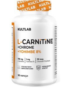 L карнитин L Carnitine Cr Yohimbe 8 90 капс Kultlab