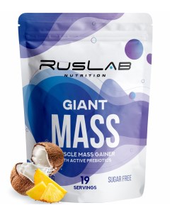 Гейнер Giant Mass 950гр вкус пина колада Ruslabnutrition