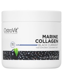 Коллаген морской Marine Collagen 200 грамм черная смородина Ostrovit