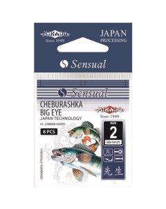 Рыболовные крючки Sensual Cheburashka Big Eye 8 2 шт Mikado