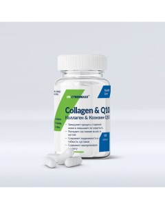 Коллаген и коэнзим Q10 Collagen Q10 120 капсул Cybermass