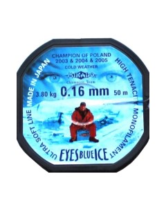 Леска монофильная Eyes Blue Ice 0 16 мм 50 м 3 8 кг blue Mikado