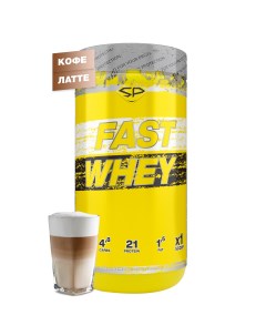 Протеин Fast Whey 900 г latte Steel power nutrition