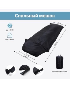 Спальный мешок туристический цвет чёрный Nobrand