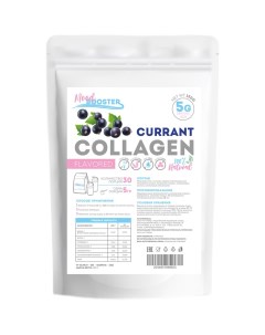 Коллаген Collagen Currant 150g Mood booster