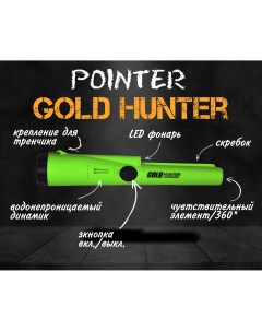 Пинпоинтер AT Зеленый Gold hunter