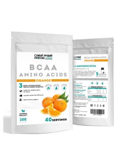 Аминокислоты BCAA Апельсин 200г Самый лучший протеин и точка