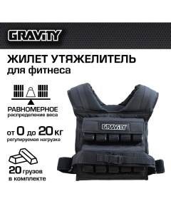 Жилет утяжелитель DK3359 1x20 кг черный Gravity