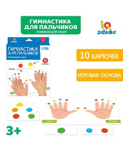 Развивающий набор Iq-zabiaka