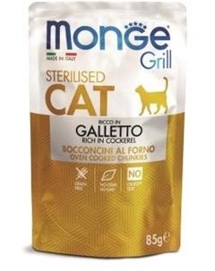 Cat Grill Pouch пауч для стерилизованных кошек Телятина 85 г Monge