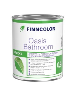 Краска для стен и потолков влажных помещений OASIS BATHROOM п мат A 0 9л Finncolor