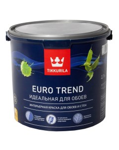 Краска в д для стен и обоев EURO TREND база А матовая 2 7л Tikkurila