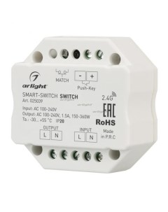 Контроллер выключатель SMART S2 SWITCH 230V 1 5A 2 4G Arlight