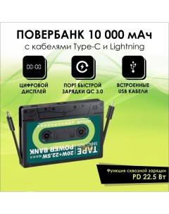 Сетевое зарядное устройство PowerbankGreen10K type c 5xUSB зеленый черный Smartrules