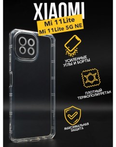 Противоударный чехол с защитой камеры для Xiaomi Mi 11 Lite прозрачный Premium