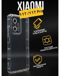 Противоударный чехол с защитой камеры для Xiaomi 11T 11T Pro прозрачный Premium
