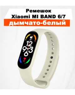 Ремешок для смарт часов для Band 7 Xiaomi