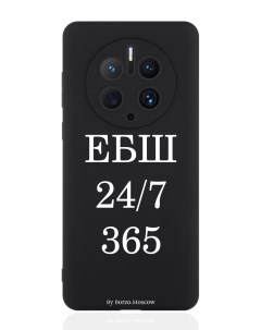 Чехол для смартфона Huawei Mate 50 Pro черный силиконовый ЕБШ 24 7 365 Borzo.moscow