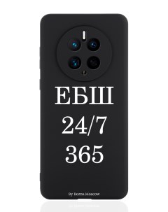 Чехол для смартфона Huawei Mate 50 черный силиконовый ЕБШ 24 7 365 Borzo.moscow