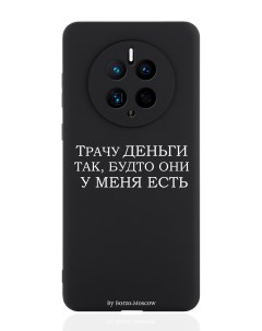 Чехол для смартфона Huawei Mate 50 черный силиконовый Трачу деньги Borzo.moscow