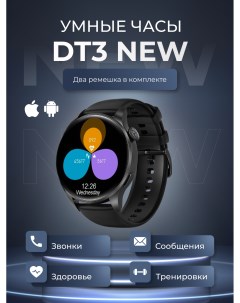 Смарт часы DT 3 New черный коричневый dt 3 The x shop