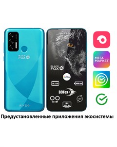 Смартфон B9 Fox 2 64Gb Azure Black fox