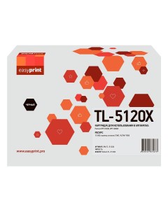 Картридж для лазерного принтера LPM TL 5120X 4610121371673 Black совместимый Easyprint