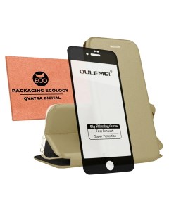 Чехол книжка для iPhone 8 КОМПЛЕКТ со защитным стеклом 9D для Айфон 8 бежевый Qvatra