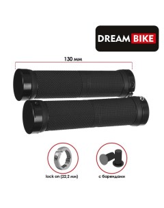 Грипсы Dream Bike 130 мм lock on 2 шт посадочный диаметр 22 2 мм цвет чёрный Nobrand
