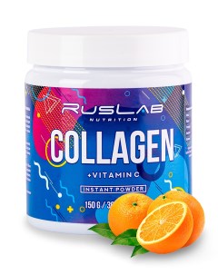 Коллаген гидролизованный Collagen Instant Powder 150гр вкус апельсин Ruslabnutrition
