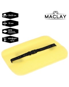 Коврик сидушка с креплением на резинке 35 х 25 см толщина 10 мм желтый Maclay