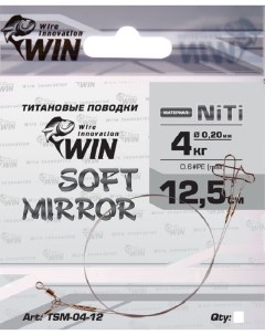 Поводок Soft mirror TSM 04 12 4 кг 12 5 см 2 шт Win